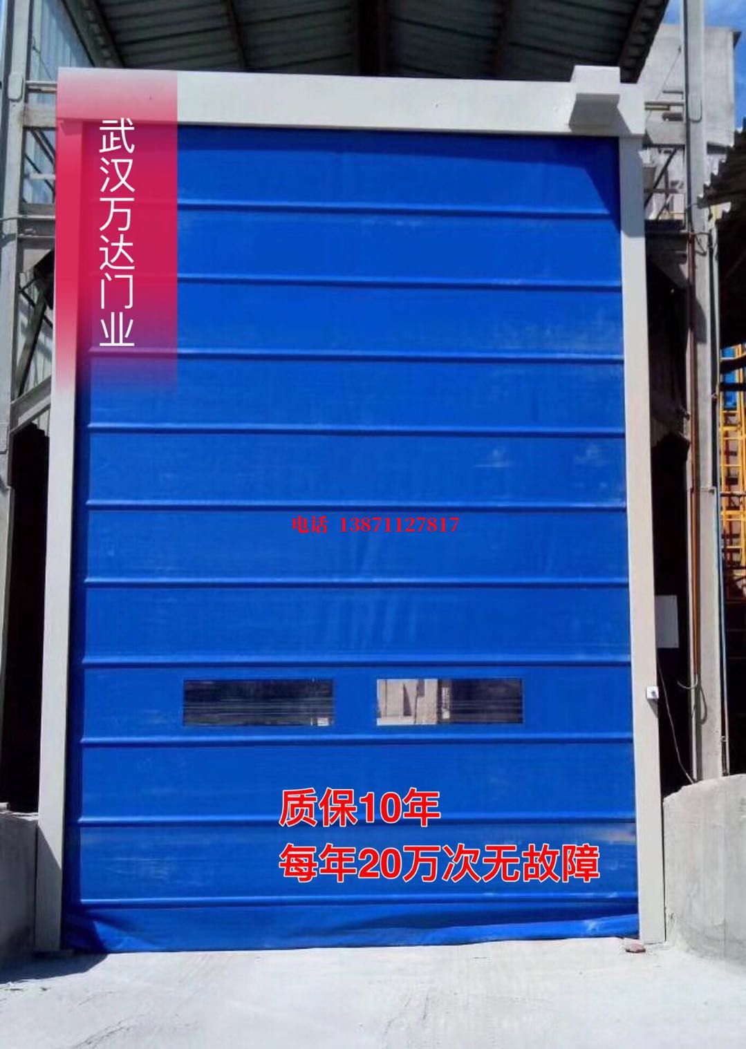 靖州防爆卷帘门_COPY